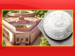 नए संसद भवन के उद्घाटन (Inauguration of the new Parliament House) पर 75 रुपये का विशेष सिक्का जारी करेंगे पीएम मोदी