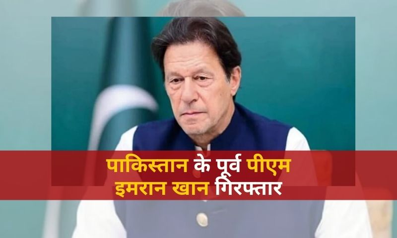 Pakistan PM Imran Khan arrested