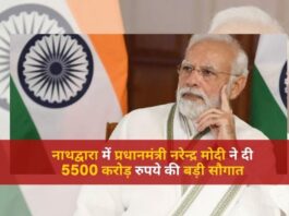 नाथद्वारा में प्रधानमंत्री नरेन्द्र मोदी(Prime Minister Narendra Modi) ने दी5500 करोड़ रुपये की बड़ी सौगात