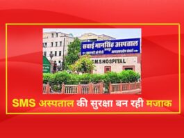 Security of SMS hospital is becoming a joke