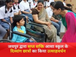 आर्मी पब्लिक स्कूल (Army Public School), जयपुर द्वारा सप्त शक्ति आशा स्कूल के दिव्यांग छात्रों का किया उत्साहवर्धन