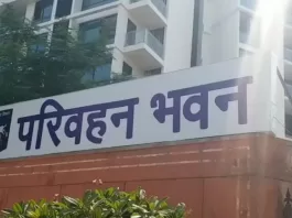 परिवहन विभाग (Transport Department) से जुड़ी बड़ी खबर