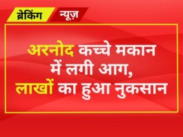 लालगढ़ पंचायत (Lalgarh Panchayat) के ओड़ागांव में हुई घटना लाखों का हुआ नुकसान