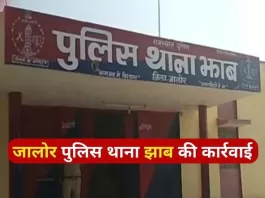 जालोर पुलिस थाना (Jalore Police Station) झाब की कार्रवाई