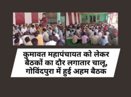 Round of meetings regarding Kumawat Mahapanchayat continues, important meeting held in Govindpura