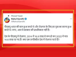 कांग्रेस नेता राहुल गांधी (Rahul Gandhi) का ट्वीट