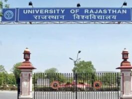 राजस्थान विवि (University of Rajasthan) में नहीं बढ़ेगी फीस